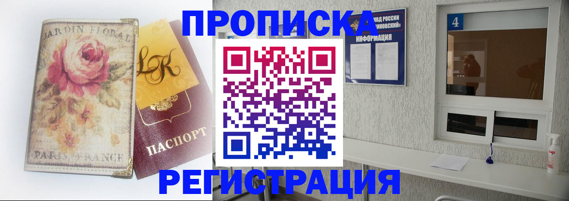 миграционный учет в Кондрово