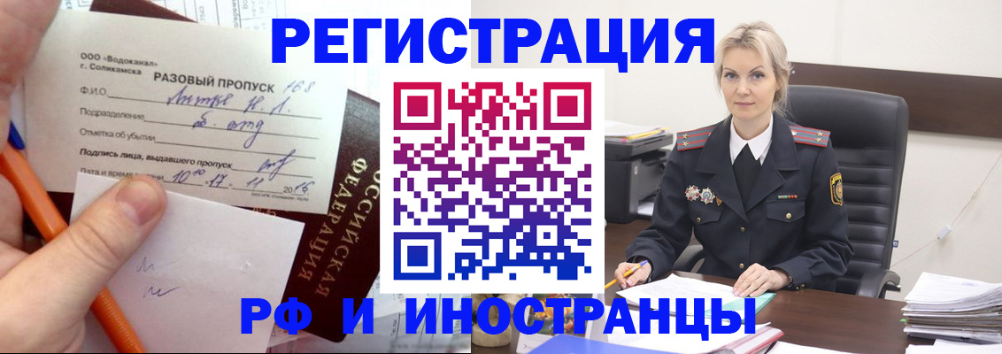 прописка иностранных граждан в Кондрово