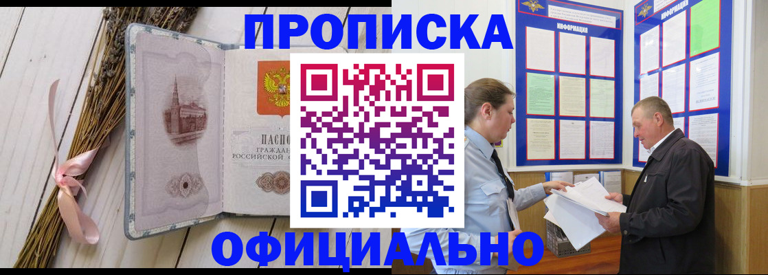 временная регистрация в квартире в Кондрово