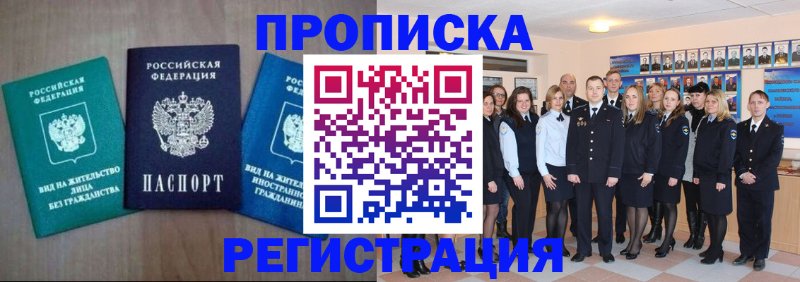 прописка для кредита в Кондрово