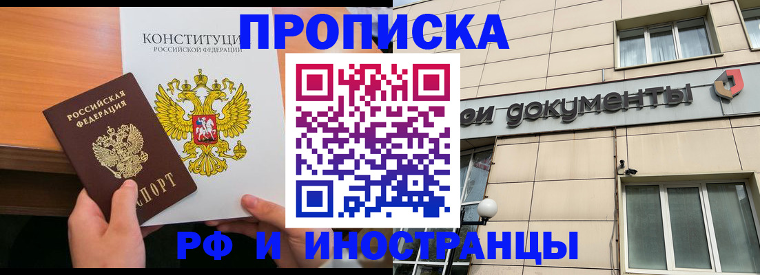 прописка штамп в Кондрово